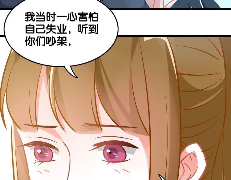第93话 同居机会？(1/2)-第95话