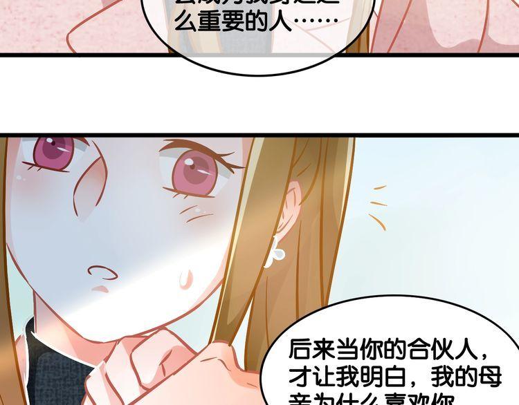 第93话 同居机会？(1/2)-第95话