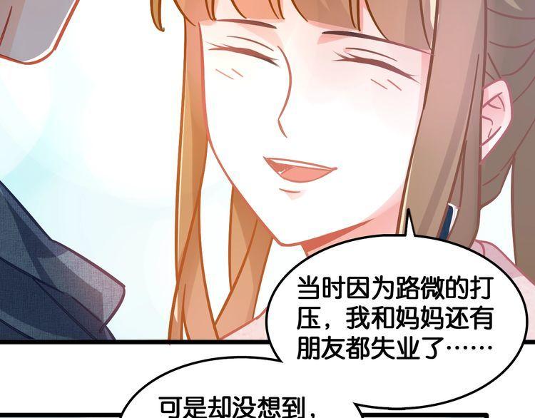 第93话 同居机会？(1/2)-第95话