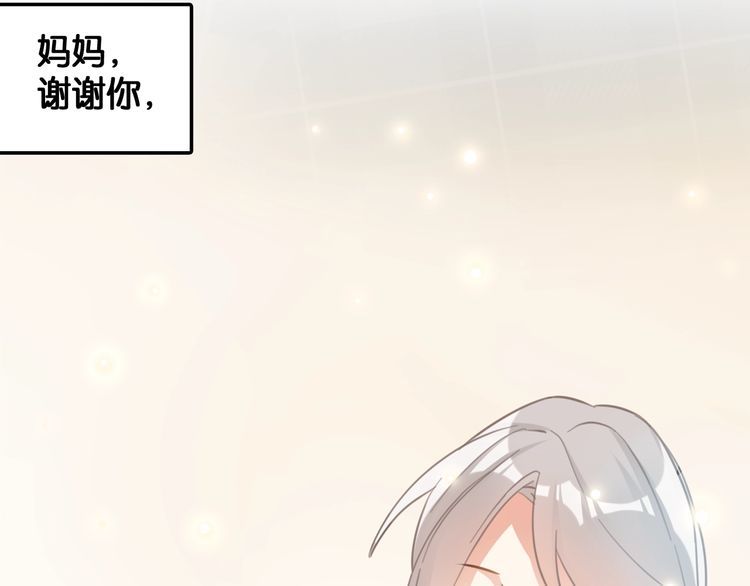 第93话 同居机会？(1/2)-第95话