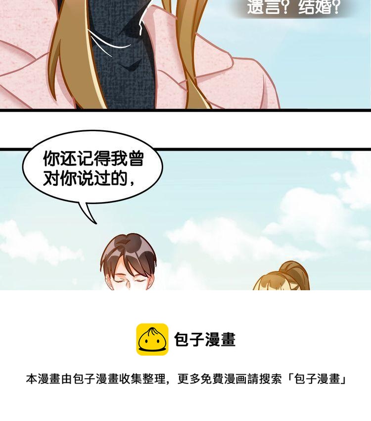 第93话 同居机会？(1/2)-第95话