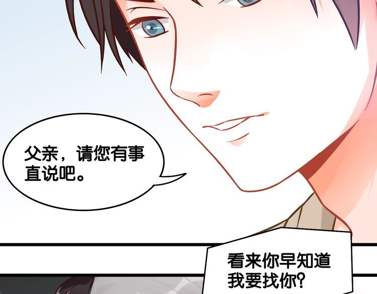 第95话 婚约遗嘱的&ldquo;真相&rdquo;？(1/2)-第97话