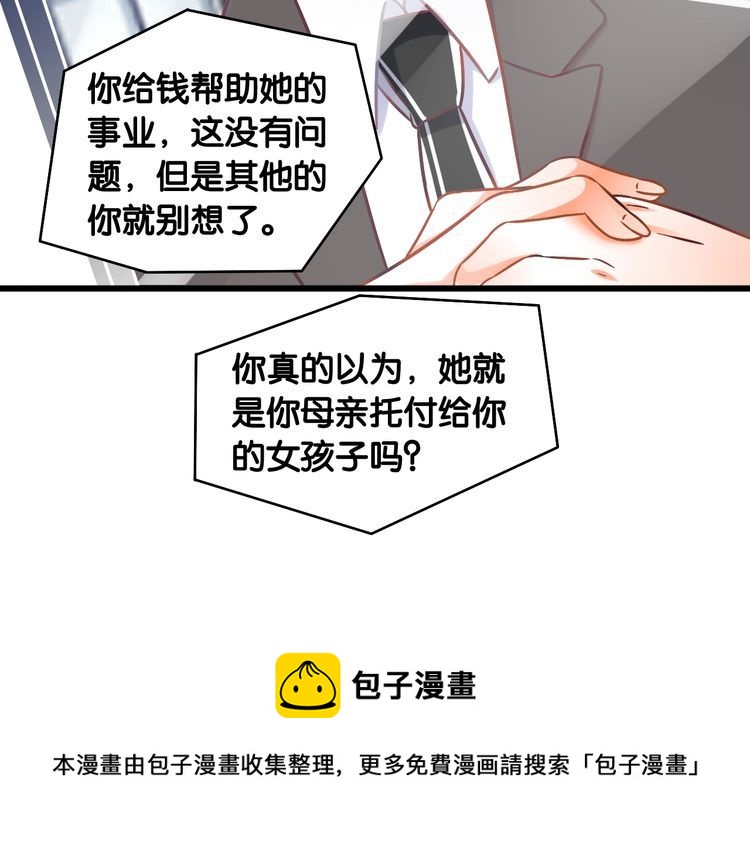 第95话 婚约遗嘱的&ldquo;真相&rdquo;？(1/2)-第97话