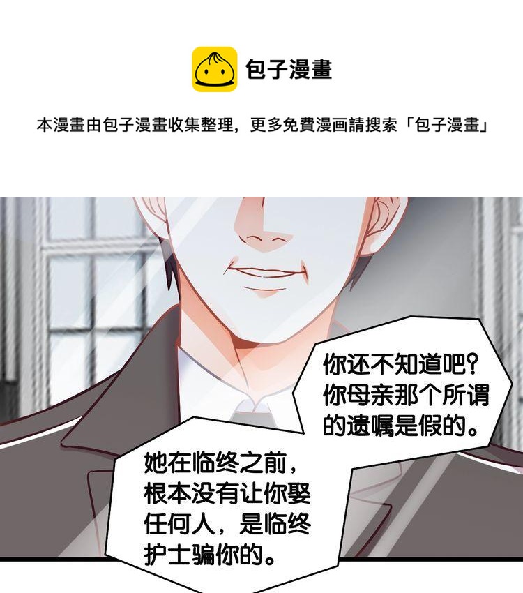 第95话 婚约遗嘱的&ldquo;真相&rdquo;？(1/2)-第97话