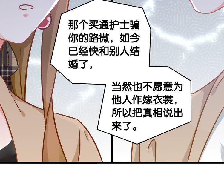 第95话 婚约遗嘱的&ldquo;真相&rdquo;？(1/2)-第97话