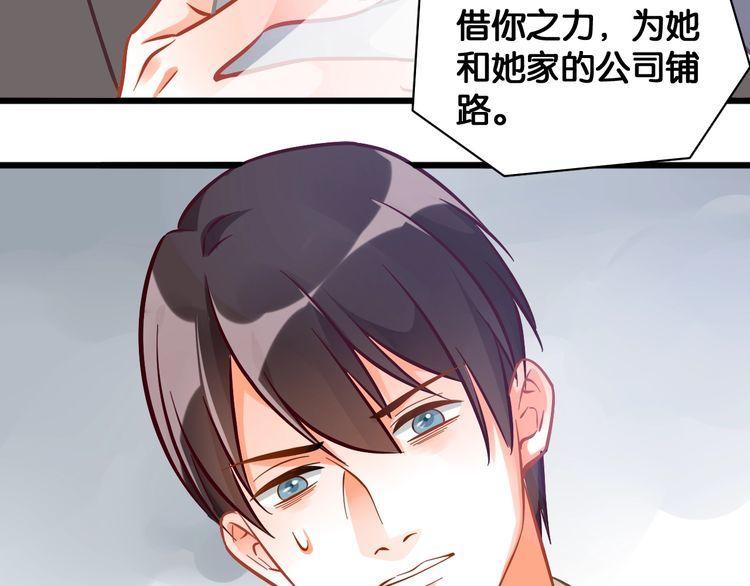 第95话 婚约遗嘱的&ldquo;真相&rdquo;？(1/2)-第97话
