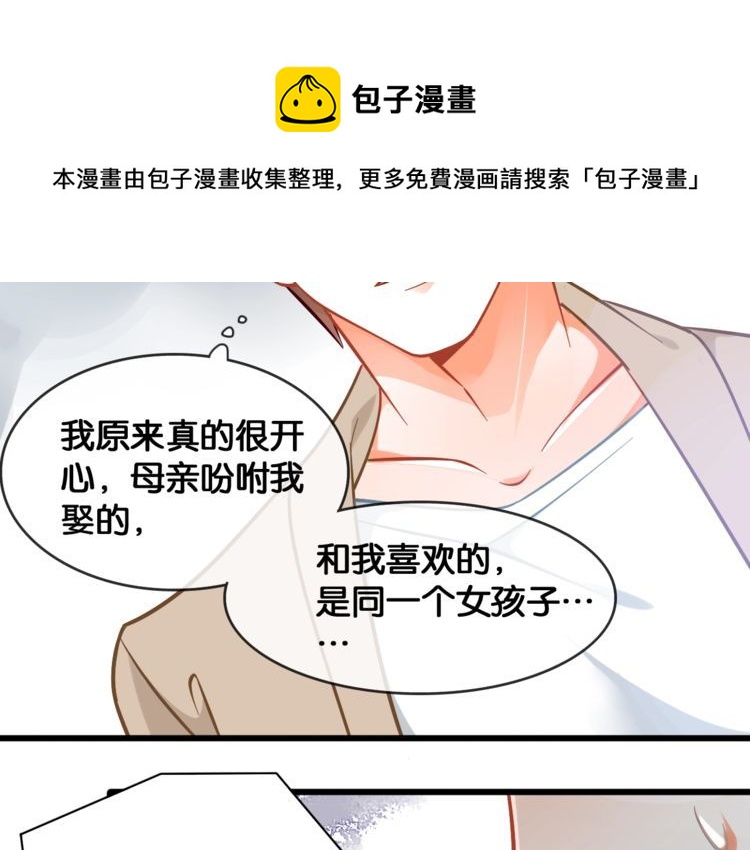 第95话 婚约遗嘱的&ldquo;真相&rdquo;？(1/2)-第97话