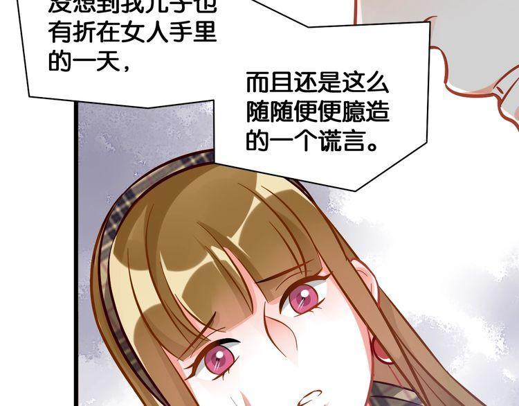 第95话 婚约遗嘱的&ldquo;真相&rdquo;？(1/2)-第97话