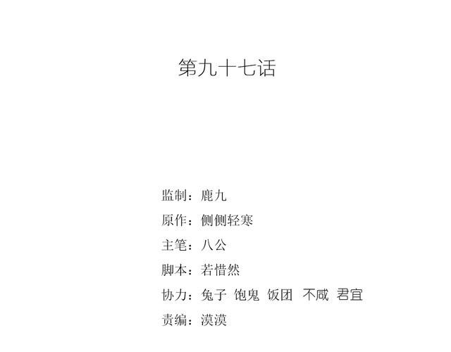 第97话 更好的我(1/2)-第99话