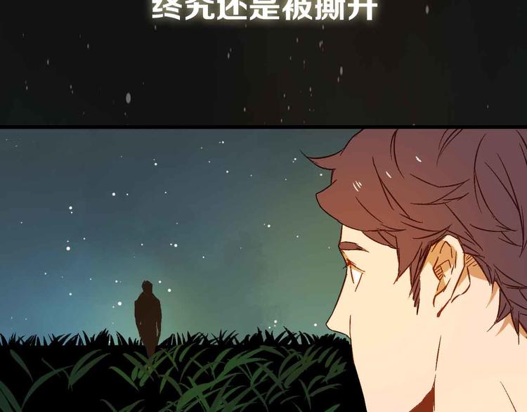 序章 光的守护-第1话