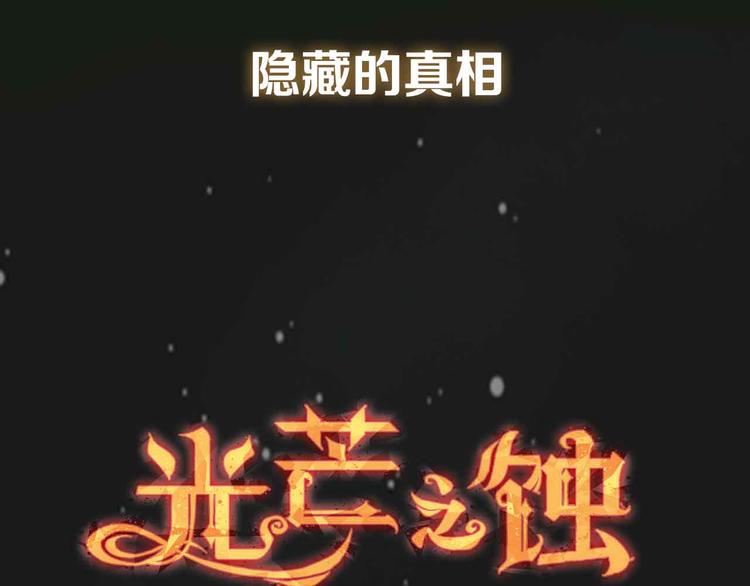 序章 光的守护-第1话