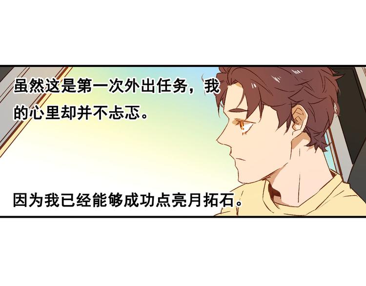 第10话 旅馆(1/2)-第11话