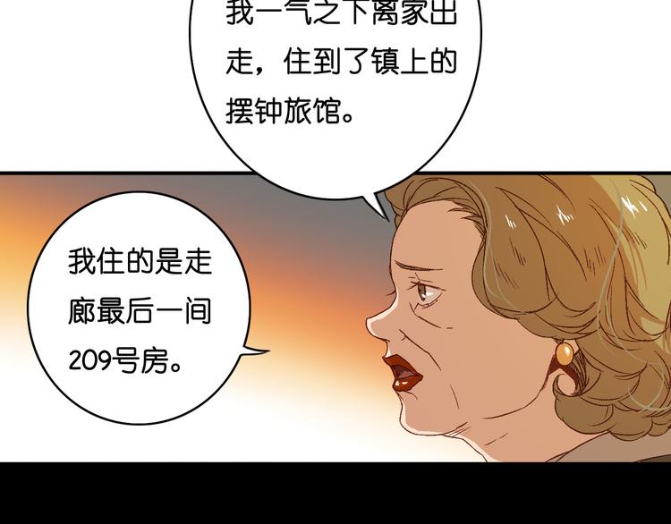 第10话 旅馆(1/2)-第11话