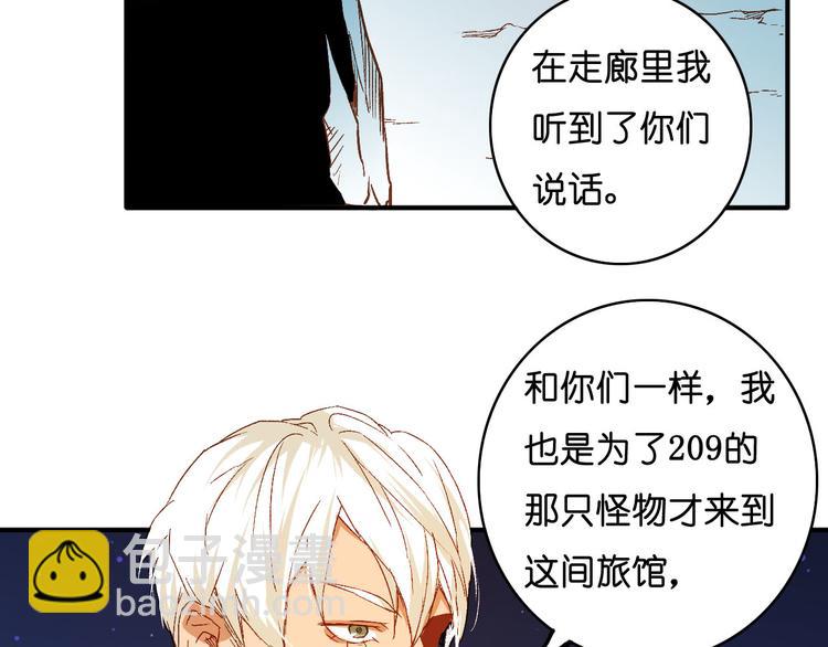 第12话 照我说的做(1/2)-第13话