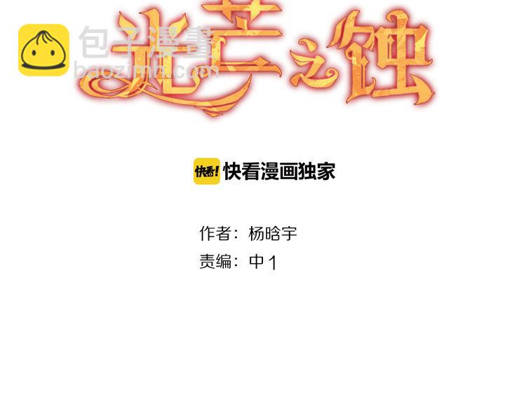 第12话 照我说的做(1/2)-第13话