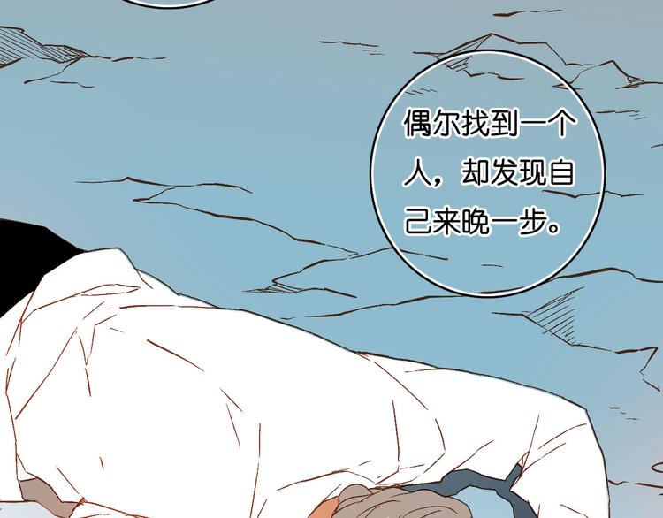 第12话 照我说的做(1/2)-第13话
