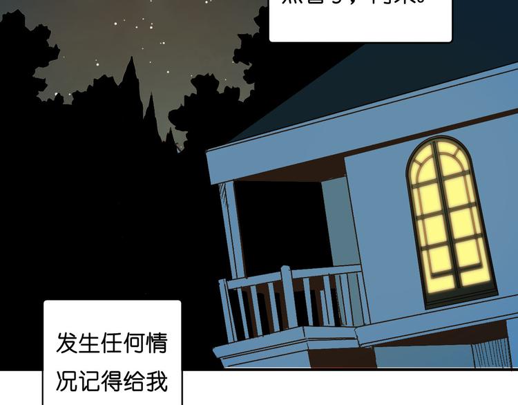 番外1 格瑞普(1/3)-第17话