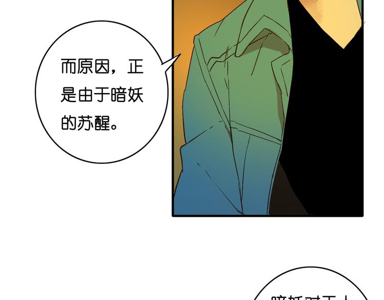 第17话 暗妖(1/2)-第19话