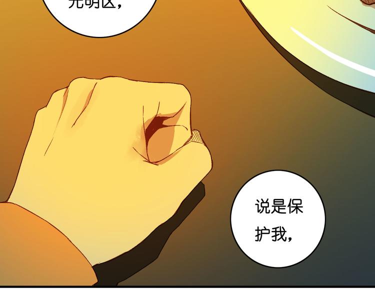 第17话 暗妖(1/2)-第19话