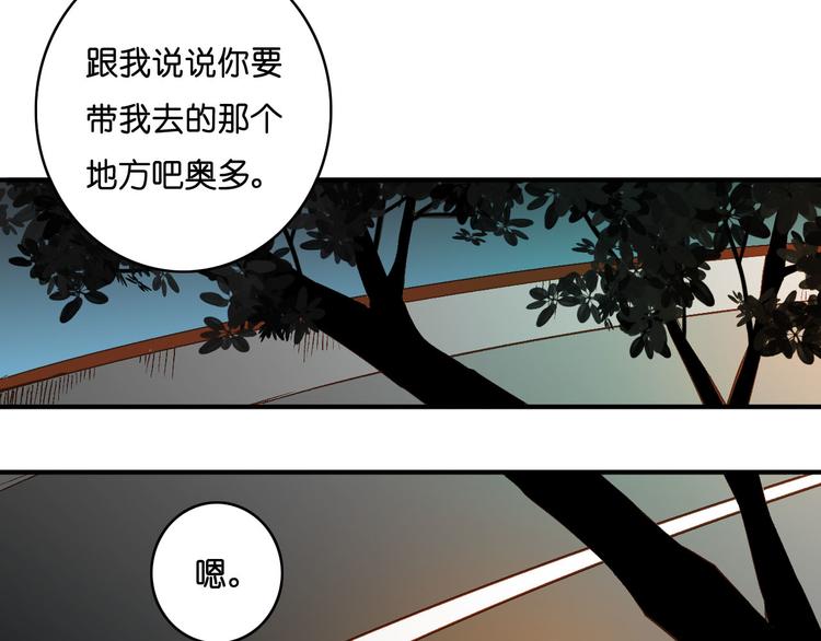 第2话 奥多(1/2)-第3话