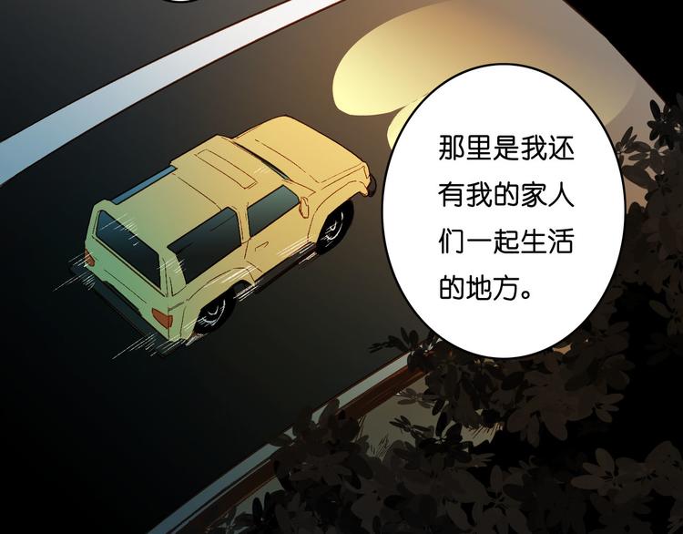 第2话 奥多(1/2)-第3话