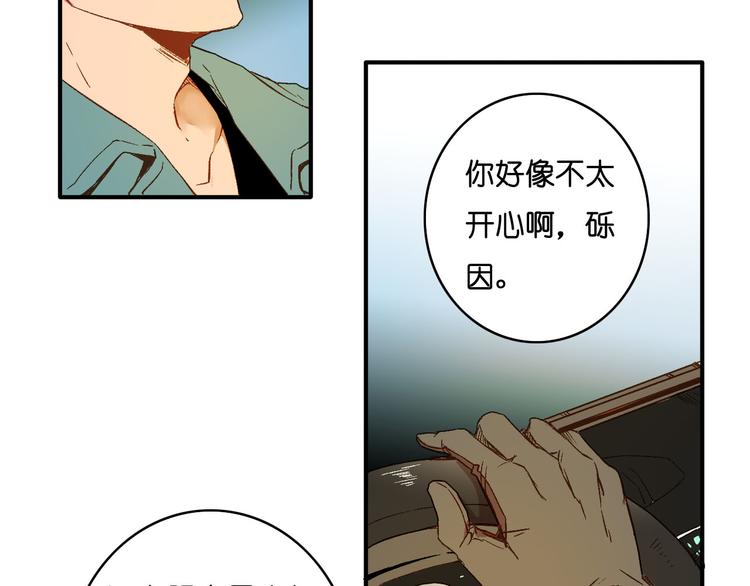 第2话 奥多(1/2)-第3话