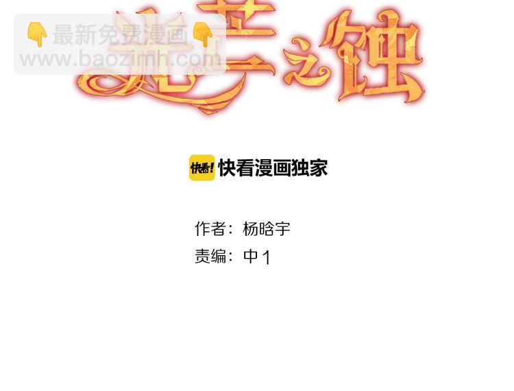 第2话 奥多(1/2)-第3话