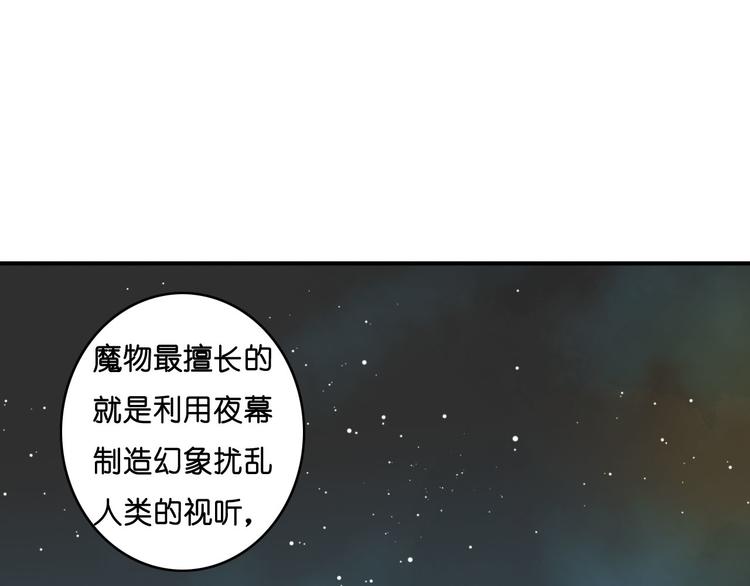 第2话 奥多(1/2)-第3话