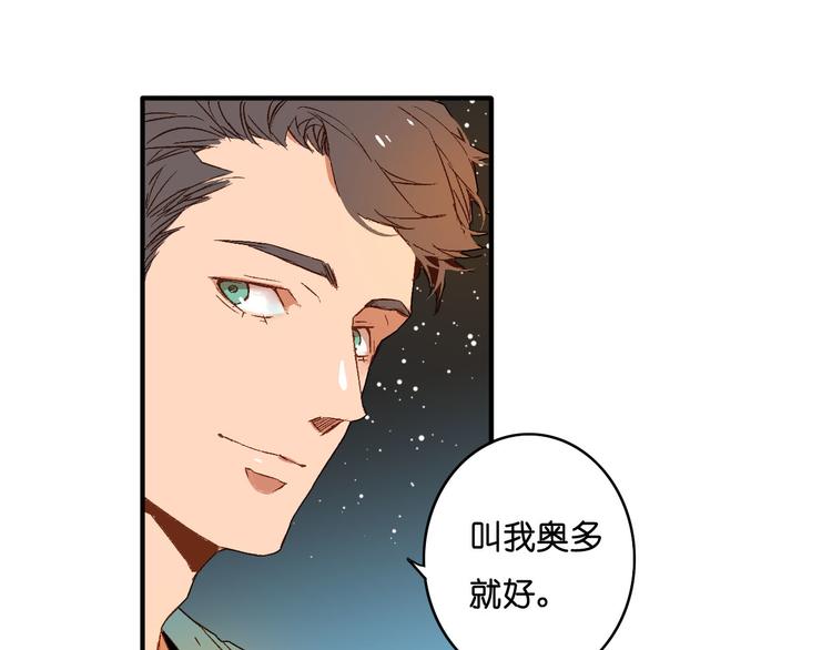 第2话 奥多(1/2)-第3话