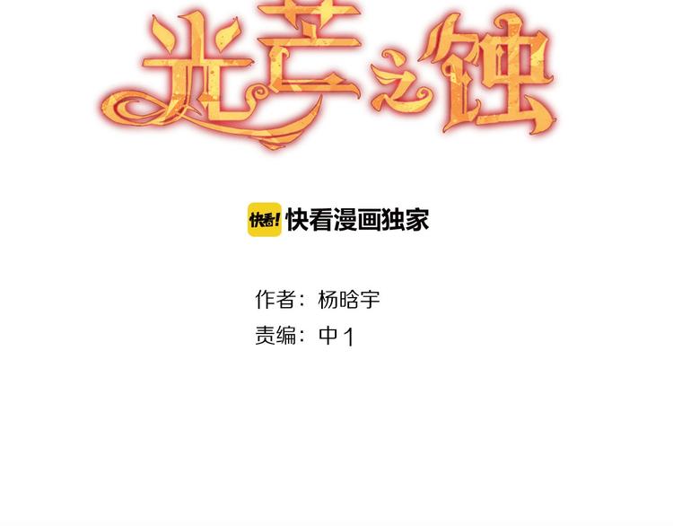 第19话 不速之客(1/2)-第21话