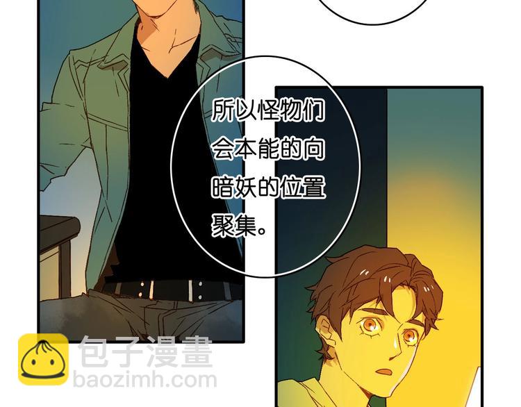 第19话 不速之客(1/2)-第21话