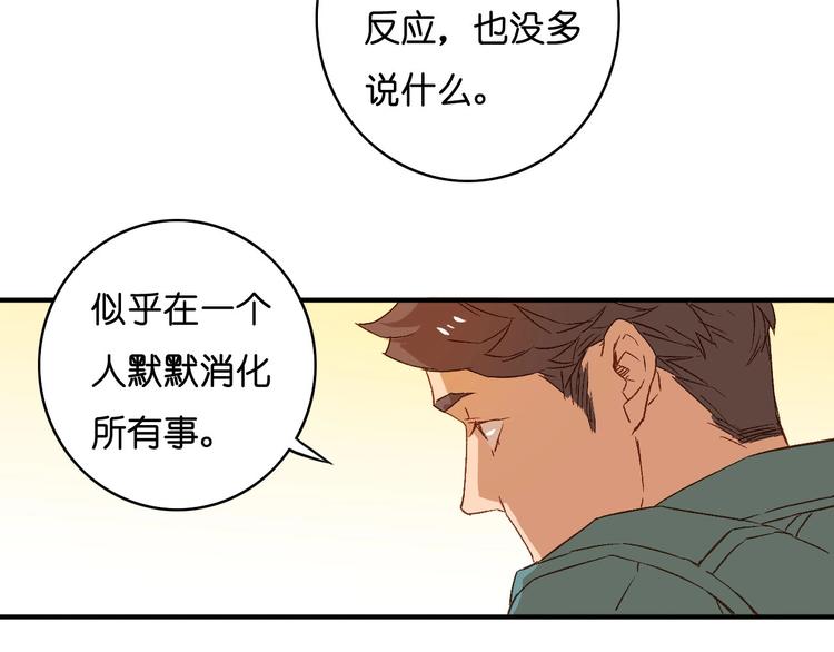 第19话 不速之客(1/2)-第21话