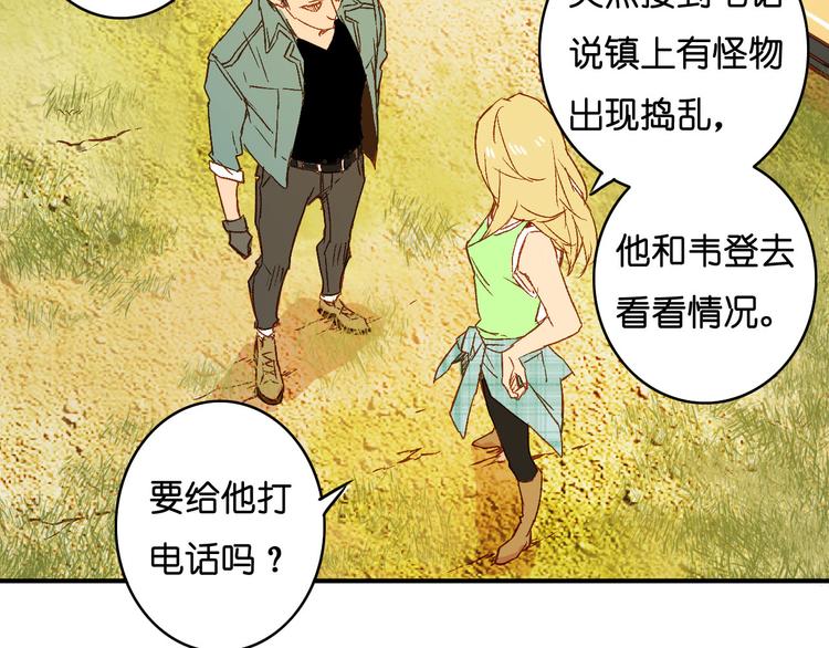 第4话 黑暗生物(1/2)-第5话