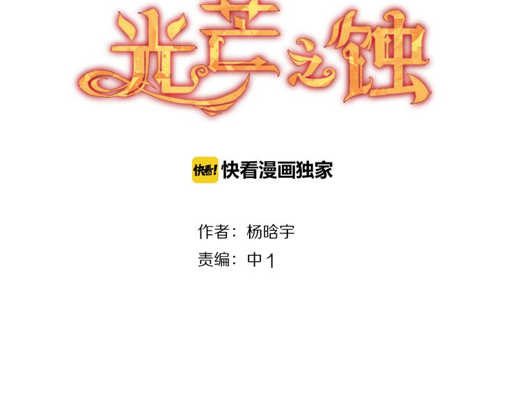 第8话 掉以轻心(1/2)-第9话
