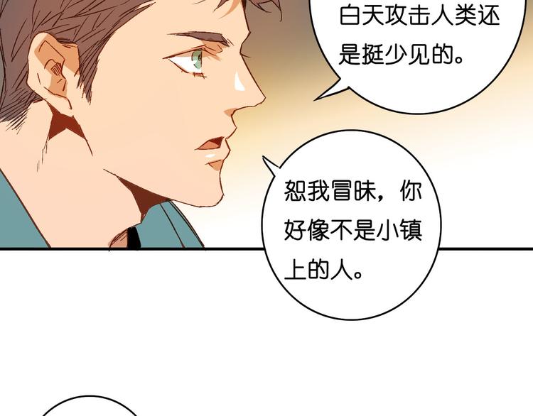 第8话 掉以轻心(1/2)-第9话