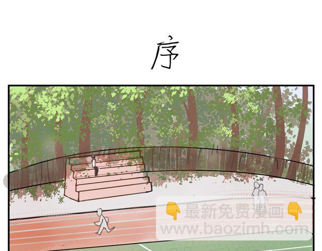 序章 回忆-第1话