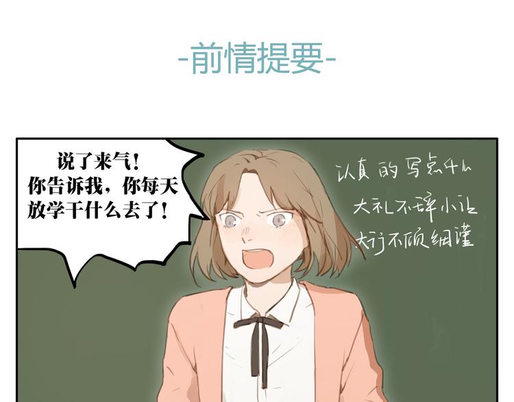 第10、11话 有话想对你说（超长放送 ）(1/2)-第11话