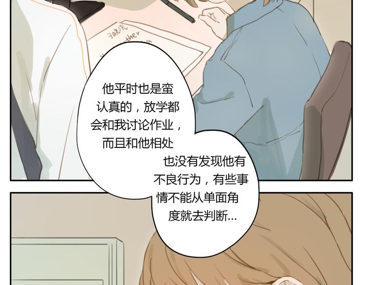 第10、11话 有话想对你说（超长放送 ）(1/2)-第11话