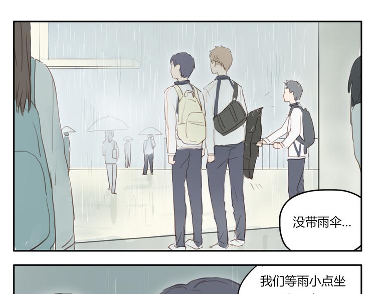 第10、11话 有话想对你说（超长放送 ）(1/2)-第11话