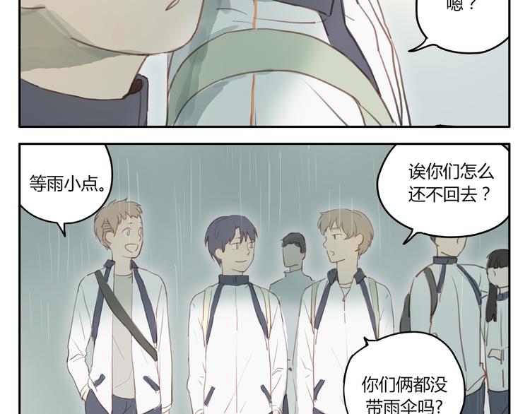 第10、11话 有话想对你说（超长放送 ）(1/2)-第11话