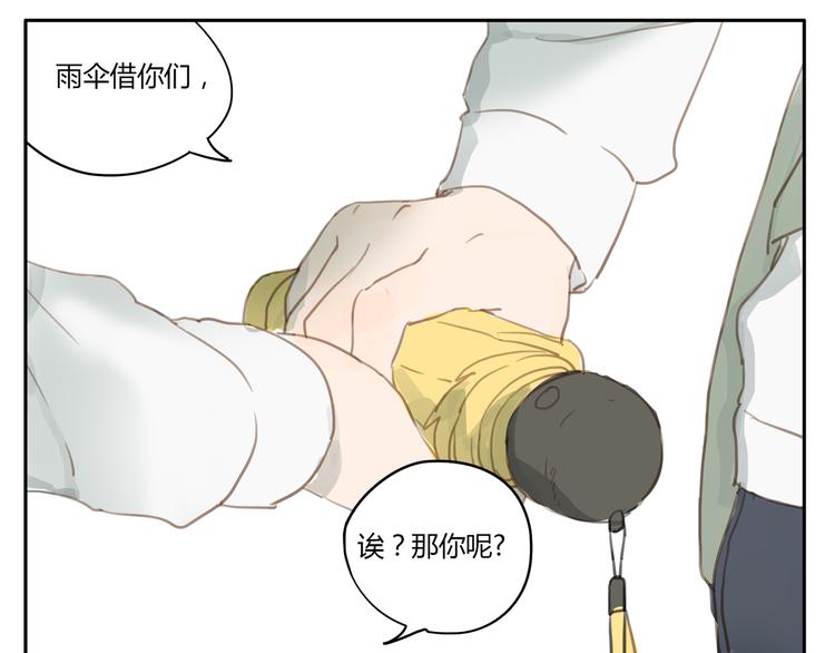 第10、11话 有话想对你说（超长放送 ）(1/2)-第11话