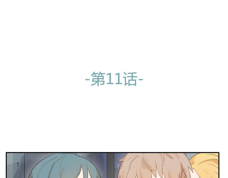 第10、11话 有话想对你说（超长放送 ）(1/2)-第11话