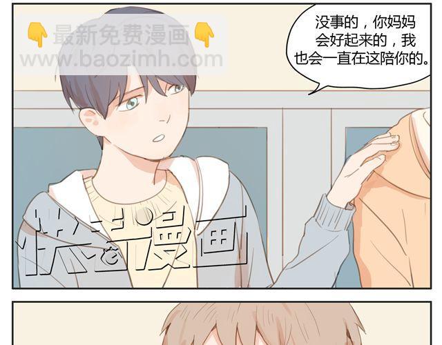 第14话 我想帮你分担一切的苦与痛(1/2)-第13话