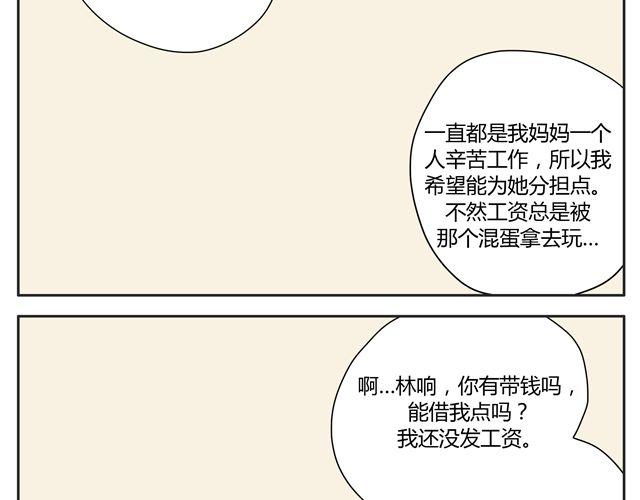 第14话 我想帮你分担一切的苦与痛(1/2)-第13话