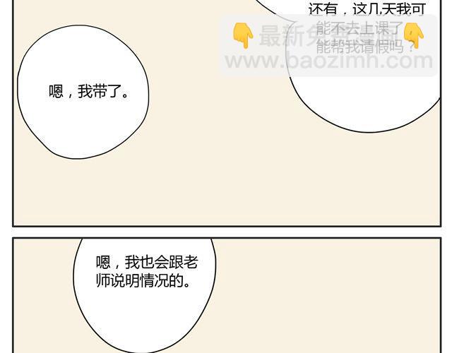 第14话 我想帮你分担一切的苦与痛(1/2)-第13话