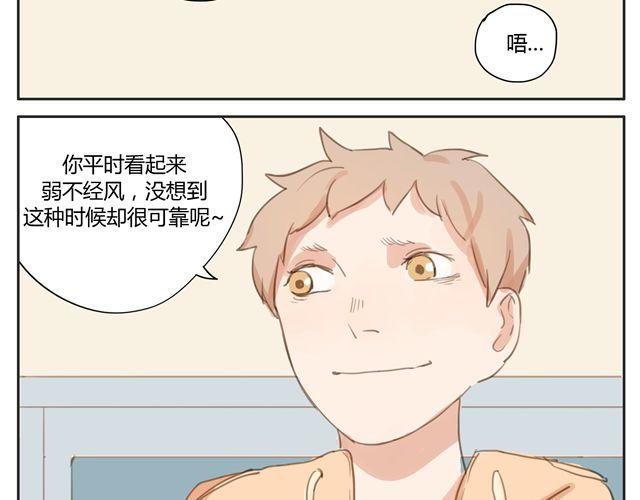 第14话 我想帮你分担一切的苦与痛(1/2)-第13话