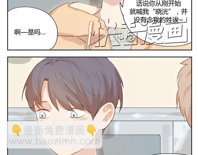 第14话 我想帮你分担一切的苦与痛(1/2)-第13话