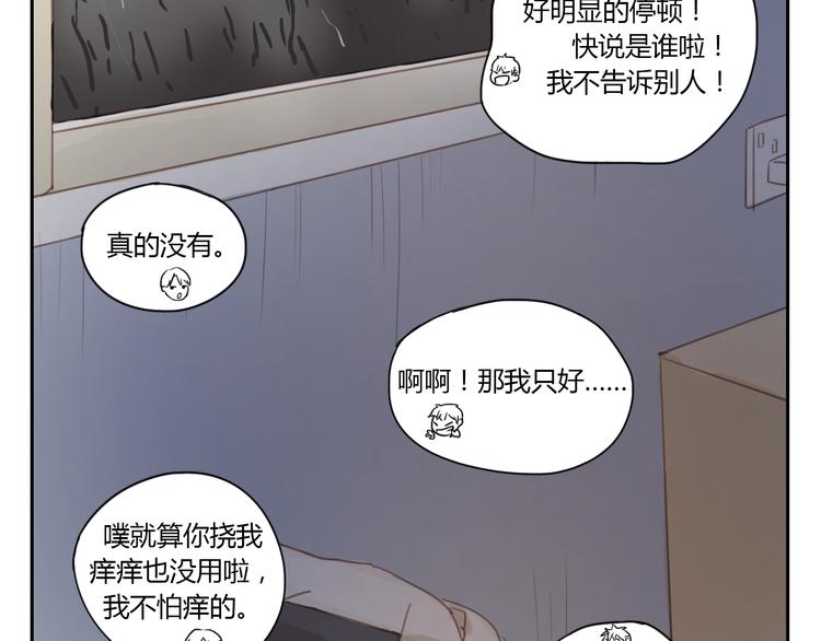 第18话 若是多一份勇气的话(1/2)-第17话