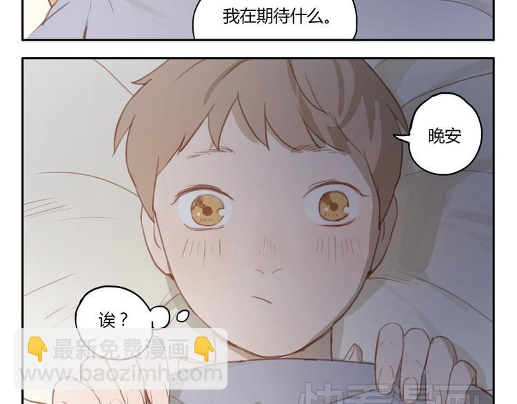 第18话 若是多一份勇气的话(1/2)-第17话