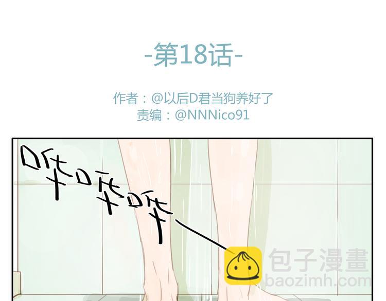第18话 若是多一份勇气的话(1/2)-第17话